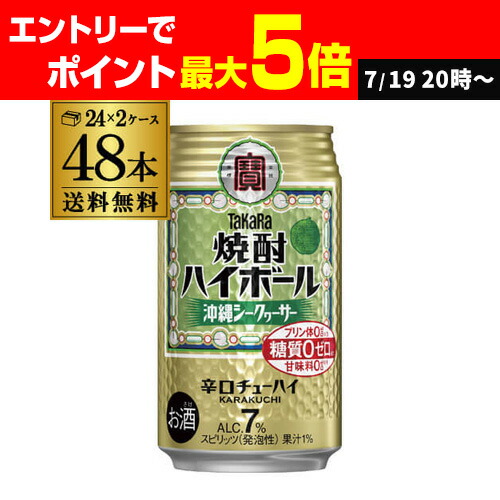 楽天市場】送料無料 宝 レモンタカラ 焼酎ハイボール レモン