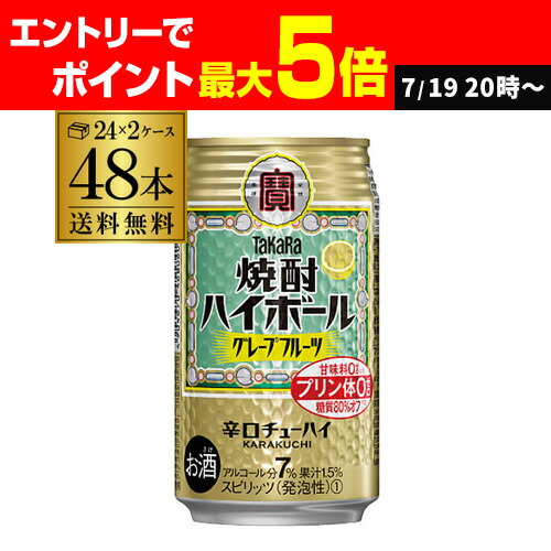 楽天市場】送料無料 宝 レモンタカラ 焼酎ハイボール レモン