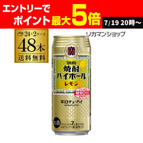 宝 焼酎ハイボール レモン 350ml×ケース/72本 Amazon.co.jp: 宝 焼酎ハイボール レモン [缶] 350ml x 72本 (3