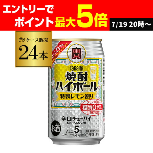レボ お酒2本 6,500円(送料込み) 楽天市場】宝 レモンタカラ 焼酎ハイボール 特製 レモン割り