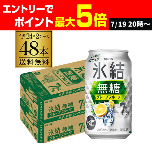 氷結無糖 チューハイキリン レモンAlc.7％レモンサワー 酎ハイ 合計48本 Amazon.co.jp: 氷結無糖 チューハイ350ml×48本 キリン レモン