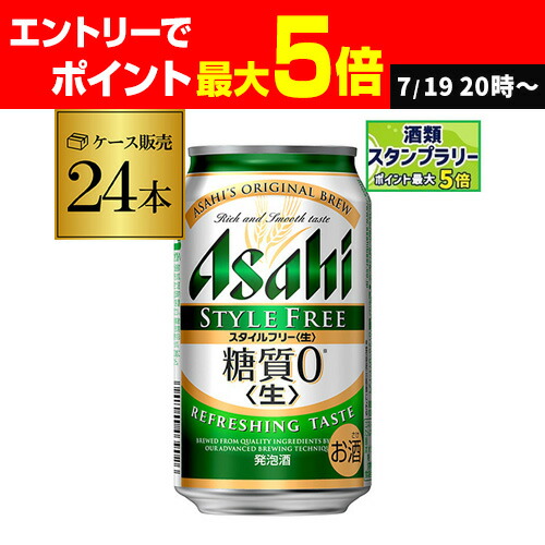 スタイルフリー　350ml ２ケース Amazon.co.jp: 【糖質ゼロ】【2ケース】アサヒスタイルフリー