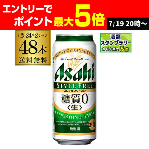 楽天市場】サントリー 生 ビール 500ml×48本 送料無料 2ケース