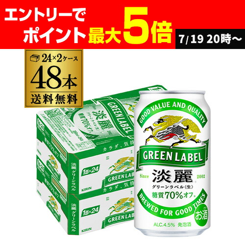 未開封　KIRIN 新 本麒麟 350ml×48缶　48本　2ケース Amazon.co.jp: キリン 本麒麟 350ml×48本 (2ケース) 新ジャンル