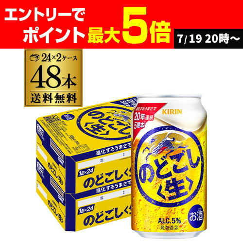 楽天市場】【7/22～25限定P3倍】キリン 麒麟 淡麗 プラチナ