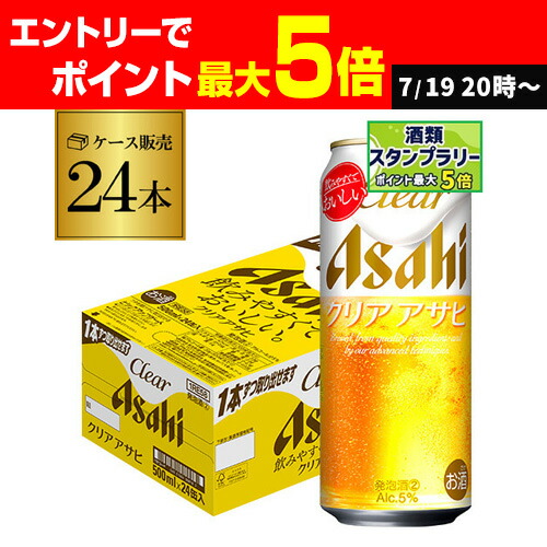 ビール350缶×24　500缶×24 楽天市場】キリン ラガービール 350缶 1ケース 24本入り