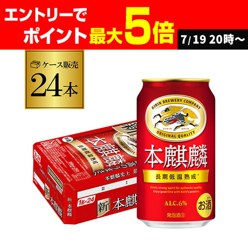 楽天市場】キリン のどごし 生 350ml×24本 1ケース(24缶