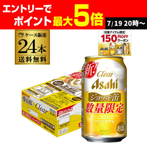 嵐 - 嵐　クリアアサヒ　グラスビール クリアアサヒ嵐グラス