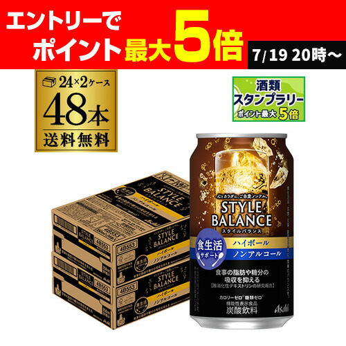 ビール、発泡酒、ハイボール、ノンアル　詰め合わせ48本セット 918553-48.jpg
