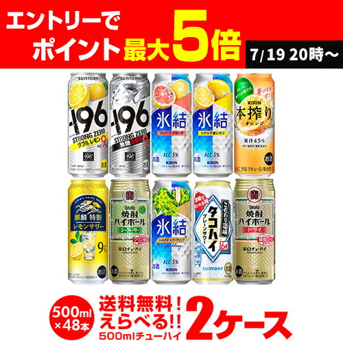 ★24時間以内発送★ お酒　ビール　チューハイ色々350ml x 48本セット 4901880926502.jpg