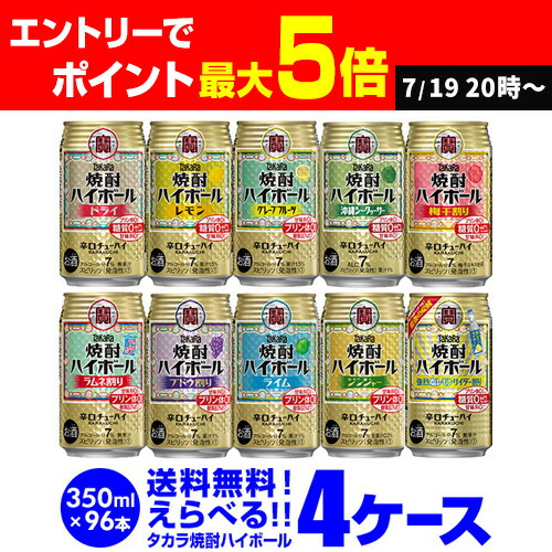楽天市場】送料無料 お好きな チューハイ 500ml缶 よりどり