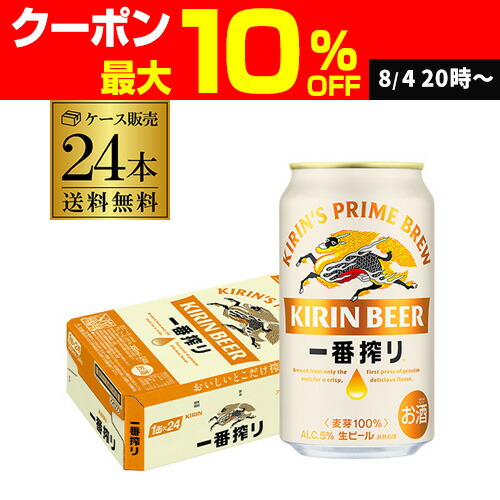 楽天市場】キリン のどごし 生 350ml×24本 1ケース(24缶