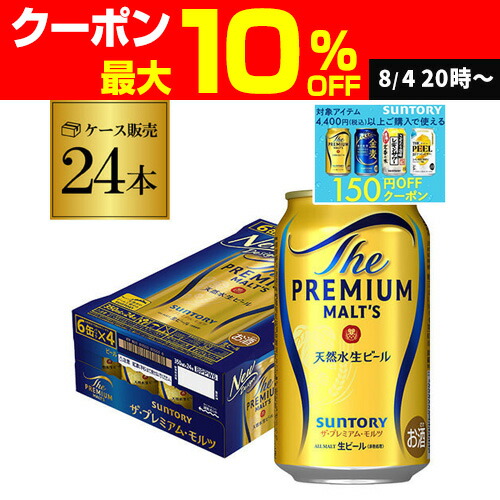 楽天市場】アサヒ スーパードライ 350ml×24缶1ケース(24本)送料