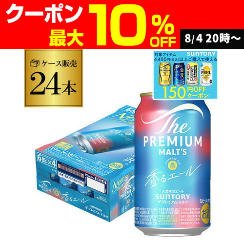 サントリー - nick ab８/678》プレモル香るエール350ml☓24缶２箱セット Amazon.co.jp: ザ・プレミアム・モルツ 香るエール 350ml 24本