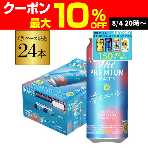 KIRIN 一番搾り とれたてホップ 500ml×24缶 キリン 一番搾り とれたてホップ ご予約特集｜カクヤス