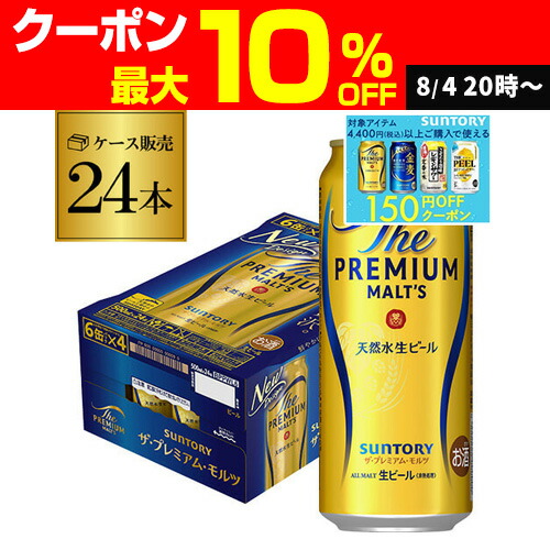 楽天市場】サントリー ビール ザ・プレミアム・モルツ(500ml*24