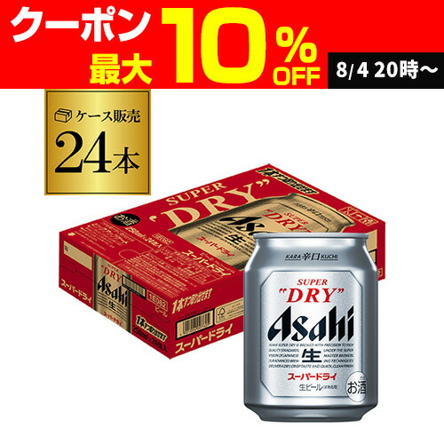 アサヒスーパードライ350ml 24本2箱 商品詳細｜ベルクお届けパック