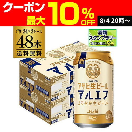 Moe様　2ケース トリプル生　缶ビール ビール｜サントリー 生ビール トリプル生 350ml 缶 24本×2ケース