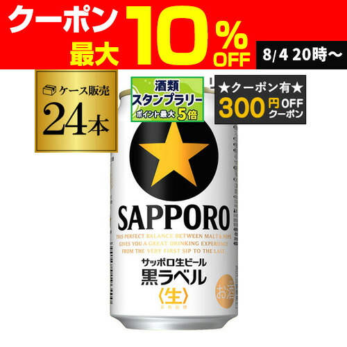 楽天市場】ビール アサヒ スーパードライ 350ml缶×24本 1ケース