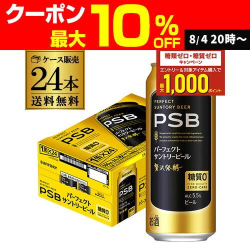 専用　【サントリー/サッポロ】対応　L型　ジョイント　2個　ほか サントリー ほろよい チューハイ サワー 送料無料 Lipton