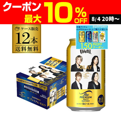 スーパードライ350ml1ケースとサントリー応募ハガキ2枚 スーパードライ350ml1ケースとサントリー応募ハガキ2枚