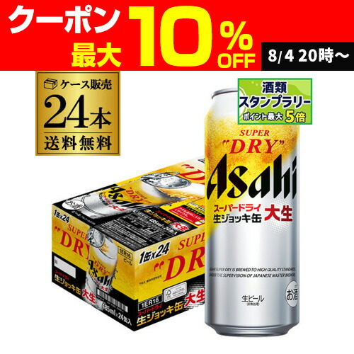 楽天市場】ビール アサヒ スーパードライ 500ml×24本 送料無料1