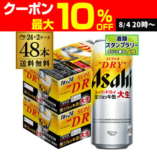 楽天市場】アサヒ スーパードライ 生ジョッキ缶 340ml×24本 2
