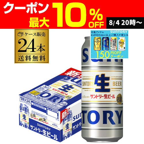 楽天市場】サントリー 生ビール トリプル生( 500ml×48本セット