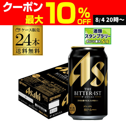 楽天市場】アサヒ ザ・ビタリスト 缶(500ml×24本)【ビタリスト