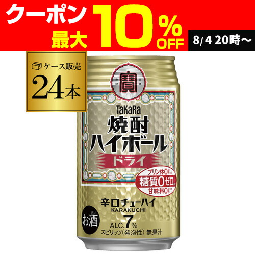 焼酎ハイボール　350ml 4ケース　チューハイ 焼酎ハイボール（レモン） ケース | マツキヨココカラオンライン