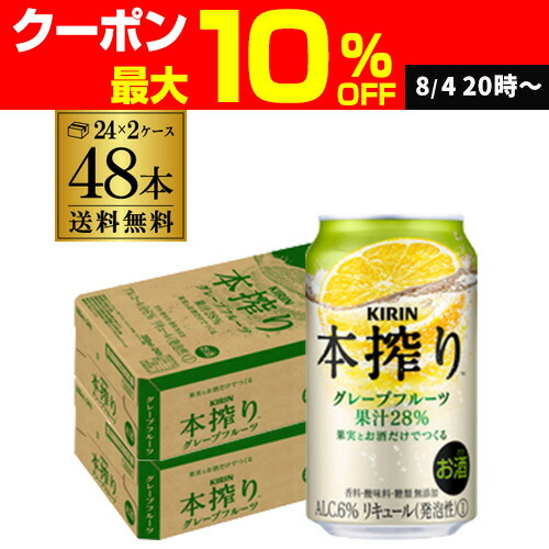 セ*ー様 お酒まとめ売り　本搾りレモン350ml缶38本＋おまけグレープフルーツ Amazon.co.jp: キリン 本搾りチューハイレモン 350ml×24本