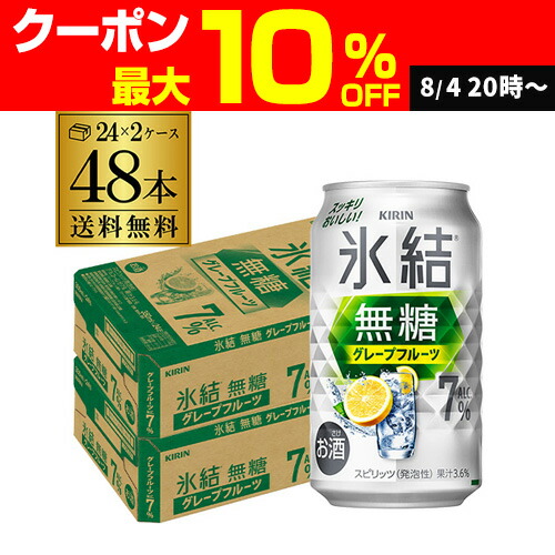 キリン 氷結 無糖 レモン  1800ml6本 サワー用 チューハイ 大容量 LOHACO - チューハイ 氷結 無糖 レモン Alc.7% 500ml×6本 レモン