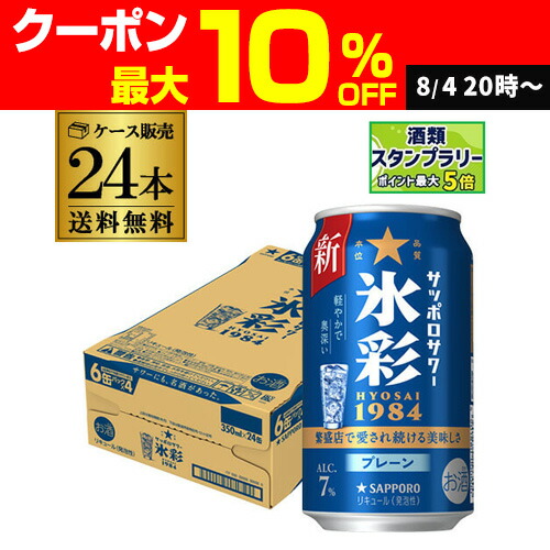お酒　ビール　チューハイ　サワー　発泡酒 お酒 ビール チューハイ サワー 発泡酒 - ビール・発泡酒最 安 価格