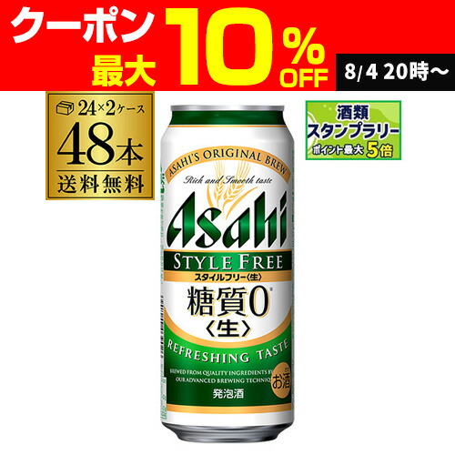 楽天市場】【本州のみ 送料無料】アサヒ スタイルフリー 500ml×2