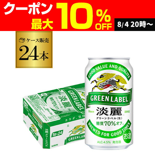 楽天市場】キリン のどごし 生 350ml×24本 1ケース(24缶