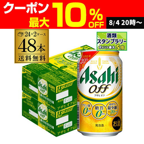 アサヒオフ 350ml 6缶パック×8 計48本 楽天市場】アサヒ オフ OFF 350ml 6缶パック 新ジャンル・第3の