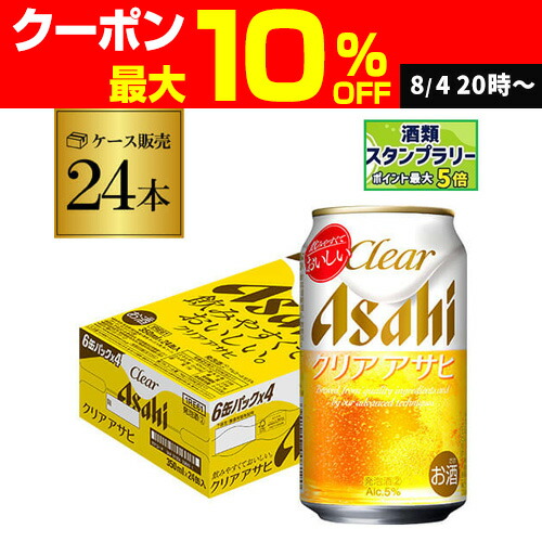アサヒ　クリアアサヒ　350ml 24缶x2 48本 アサヒ クリアアサヒ 贅沢ゼロ 350ml 24缶入 1ケース (24本