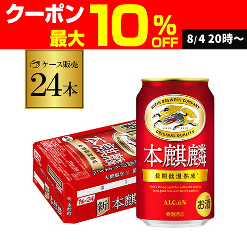 楽天市場】キリン のどごし 生 350ml×24本 1ケース(24缶