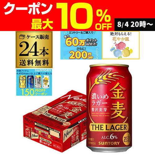 楽天市場】【先着順 最大10％OFFクーポン取得可】【先着順 150円