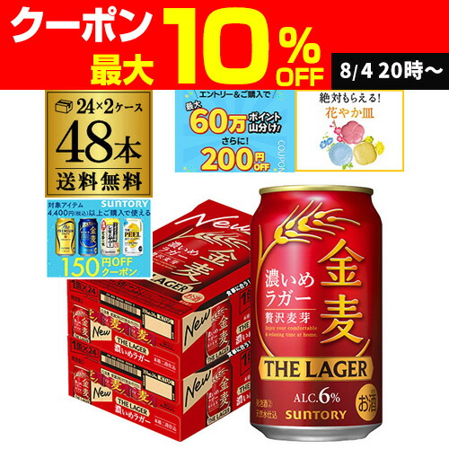 ビールとチューハイ48本 楽天市場】【酎ハイ ビール】チューハイ 【本州のみ 送料無料