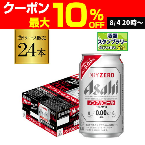 アサヒ　ドライゼロ　ノンアルコール 350ml 72本セット ノンアルコールビール｜アサヒ ドライゼロ 350ml 缶 24本×3