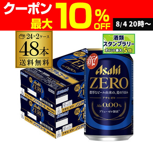 アサヒビール ザビタリスト 350ml 2ケース48本セットBITTERIST アサヒビール ザビタリスト 350ml 2ケース48本セットBITTERIST