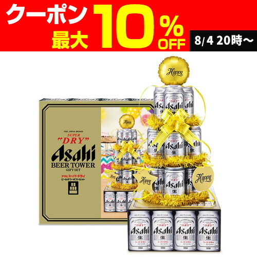 楽天市場】【8/4 20:00〜8/11 1:59 エントリーでP5倍】ビール