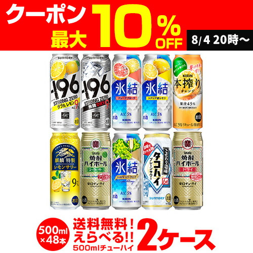 楽天市場】楽天1位 焼酎ハイボール 350ml 48本ドライ レモン