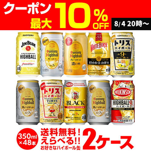 楽天市場】ビール 送料無料 詰め合わせ お好きなサントリー 新