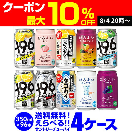 ビールコレクション チューハイセット　まとめ売り500ml　48本 楽天市場】送料無料 お好きな チューハイ 500ml缶 よりどり