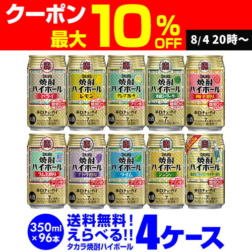 ビール・チューハイ、ハイボールセット 500ml 飲み比べ　48本 サントリー 角ハイボール お中元 御中元 2025 ハイボール 缶