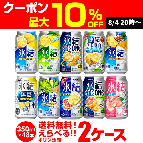 ビールコレクション チューハイセット　まとめ売り500ml　48本 bigbossshibazaki_2114110000343