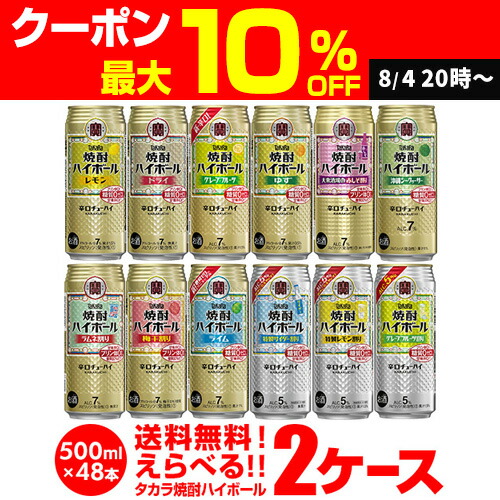 ビール、酎ハイ、ハイボール48本セット 楽天市場】サントリー 角ハイボール 缶(500ml*48本セット)【角