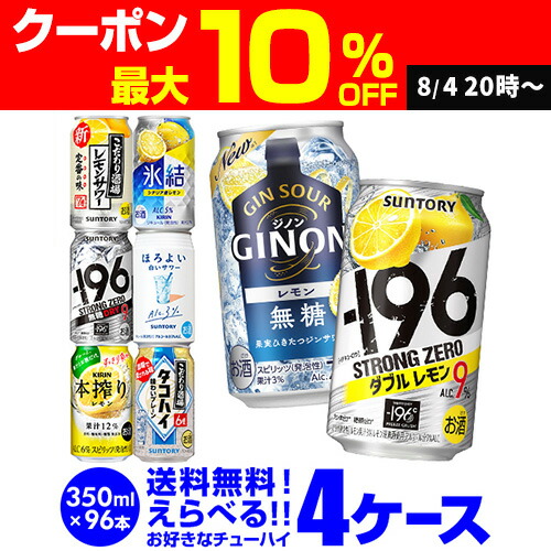 59本(内500ml×2本) 缶ビール お酒 チューハイ 発泡酒 楽天市場】こだわり酒場のタコハイ【500ml×48本(2ケース